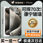 进口康宁适用苹果15钢化膜iPhone14ProMax手机防窥13Pro全屏覆盖12Plus贴膜全包pm高清13miniip防摔