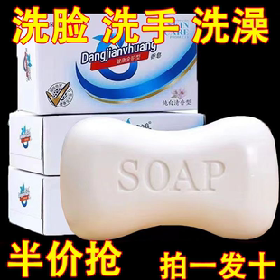 香皂100g纯白芦荟香皂洗澡洗脸皂洗手肥皂家用高档洁面皂