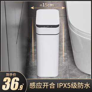 智能垃圾桶2023感应式家用厕所卫生间客厅轻奢自动电动卫生桶