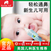 美国瑞宝多婴儿吸鼻器新生，婴幼儿宝宝专用通鼻塞清理鼻屎鼻涕神器