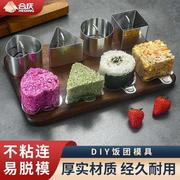 不锈钢三角饭团模具儿童，食品级安全家用diy做寿司磨具小工具神器