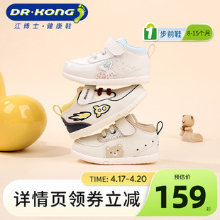 Dr.Kong江博士童鞋2023秋魔术贴男女可爱软底婴儿步前鞋保暖