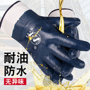 丁腈橡胶手套大口浸胶防油防水耐磨加厚工业柴油电焊工作防护手套