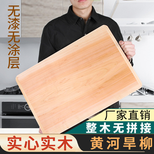菜板家用柳木实木整木切菜板擀面和面板，厨房砧板木质不发霉的案板