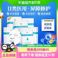 医用冷敷贴械，字号医美修复面膜