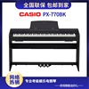 卡西欧PX-770电钢琴88键重锤专业考级儿童成人初学者立式家用智能