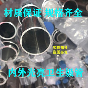 304不锈钢管内外光亮卫生级焊管 外径19 22 25 28 30 32 34 35mm