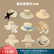 草帽女士夏季海边沙滩度假遮阳帽法式遮脸太阳帽，防晒帽子拍照