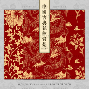 中国风中式古典传统喜庆无缝图案背景锦鲤底纹花纹AI矢量设计素材