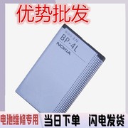 诺基亚BP-4L电池E63 E71 N97 E72 E523310 E61i 手机电池批蕟