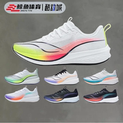 李宁赤兔6 PRO男子跑步鞋轻弹透气缓震专业竞速运动鞋ARMT013