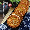 东北老式五仁青红丝月饼豆沙枣泥黑芝麻独立包装100g/个传统月饼