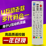 适用广东广电网络清远有线U互动高清电视机顶盒遥控器