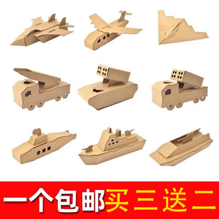 儿童手工纸盒小汽车纸板，飞机坦克制作材料幼儿园diy纸箱恐龙玩具