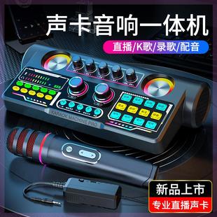 S900声卡直播设备全套手机唱K歌音响一体机家庭ktv话筒