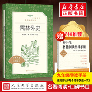 新华书店正版中国文学，名著读物文轩网