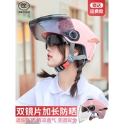 野马DFG3C认证电瓶电动车头盔夏季防晒男女士四季通用半盔摩托安