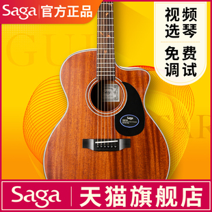 Saga吉他SP700G单板民谣木吉他初学者女生男生专用升级全桃花芯