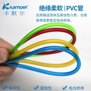 pvc套管彩色塑料电线绝缘毛细管保护套，充电线保护管，pp包线管(包线管)软管