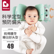 婴儿定型枕儿童新生儿防偏头矫正纠正头型0到6个月以上宝宝枕头