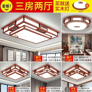 中式吸顶灯客厅长方形实木中式灯具，中国风卧室led仿古中式灯