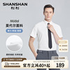 莫代尔shanshan杉杉短袖，衬衫男商务，休闲2024夏季白色衬衣