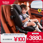 britax宝得适儿童安全座椅，百变骑士isize汽车用isofix9月-12岁