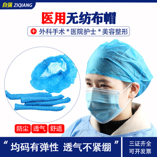 医用一次性使用手术帽子无菌透气无纺布蓝色头套美容食品防尘帽子