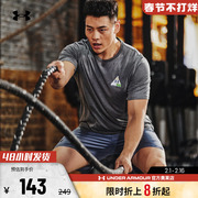安德玛UA 短袖男子透气舒适跑步健身训练休闲运动宽松半袖T恤