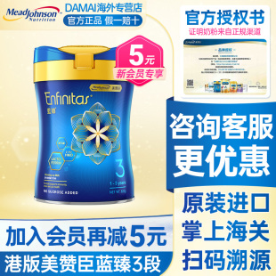 香港版美赞臣蓝臻3段乳铁蛋白，配方婴儿奶粉进口三段新版820g