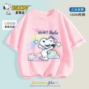 史努比童装女童t恤短袖，夏季纯棉上衣，2024小女孩粉色洋气半袖1