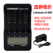 lii500电池充电器5号7号镍氢镍镉18650容量，测试aaa锂电26650等