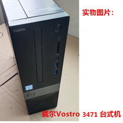 戴尔 Vostro 3470 3471台式机准系统8 9代DDR4迷你整机带M.2接口