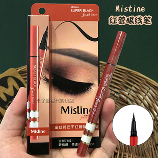 泰国Mistine红管眼线液笔中文版极细速干浓黑防水持久不易晕染