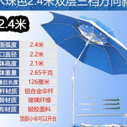厂促钓鱼伞22米万向，双层防雨晒户外钓伞遮阳折叠垂钓伞24米渔具品