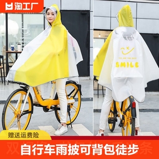 自行车雨衣女男骑行专用上学初中生单车，中学生防暴雨山地雨披