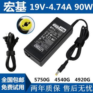 宏基19v3.42a电源适配器4.74ae1-471g4750g4738g笔记本，充电器