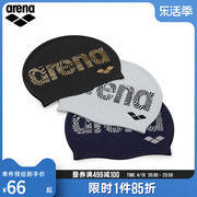 arena阿瑞娜男女款健身硅胶游泳帽贴合头部黑色简约防水男士女士