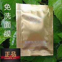 蜗牛原液提亮肤色面膜50袋