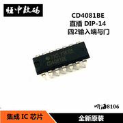 CD4081BE CD4081 四路2输入与门 直插 直插DIP-14