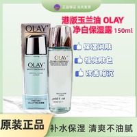 Olay 玉兰油爽肤水净白保湿露