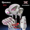 burke高尔夫球杆全套女士美实钛mx10lite轻量版高尔夫套杆