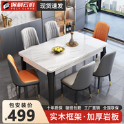 北欧实木餐桌椅组合小户型，客厅家用岩板长方形，桌子现代简约西餐桌