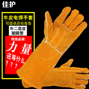佳护牛皮电焊手套焊接加厚耐高温隔热防烫园艺，防刺扎户外长款手套