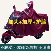 雨披电动车摩托车雨衣单双人(单双人)加大加厚双帽檐面罩成电瓶车男性