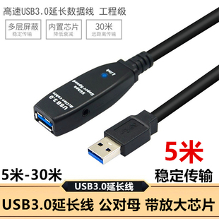 罗技摄像头延长线c930c925适用c920c1000e视频会议直播公对母3.0