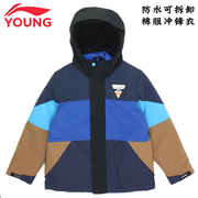 李宁男童可拆卸棉服冲锋衣两件套装秋冬装加厚防风防水保暖外套潮