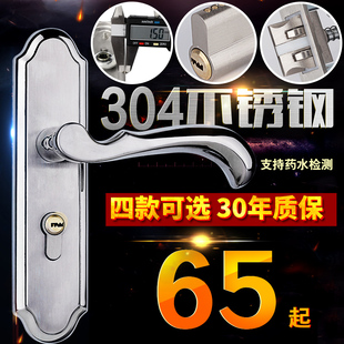 304不锈钢门锁室内静音房门锁卧室，门锁实木大门锁，压把执手锁加厚