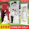 结婚海报迎宾婚礼婚纱照片，展示支架易拉宝，定制作设计打印搞笑立牌