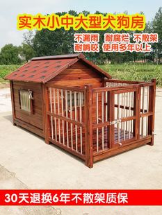 实木狗屋户外L-中大型犬狗笼防水木制狗房子狗窝碳化宠物别墅犬舍